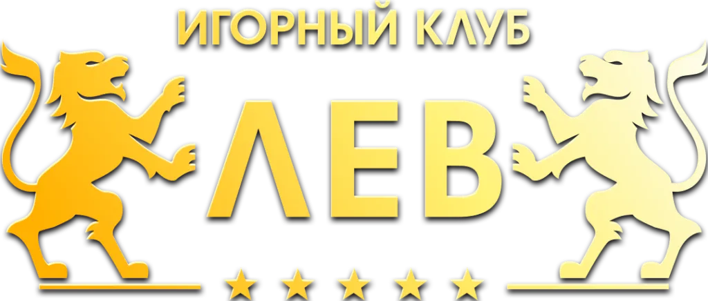 Lev